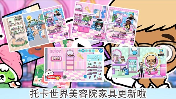 托卡乐园小镇世界免费原版图2