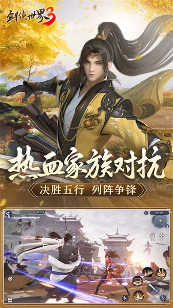 剑侠世界3最新免费版图2