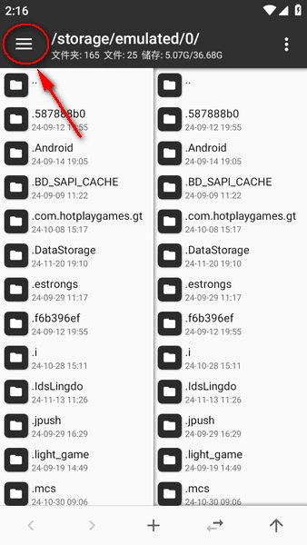 mt管理器安装包图4