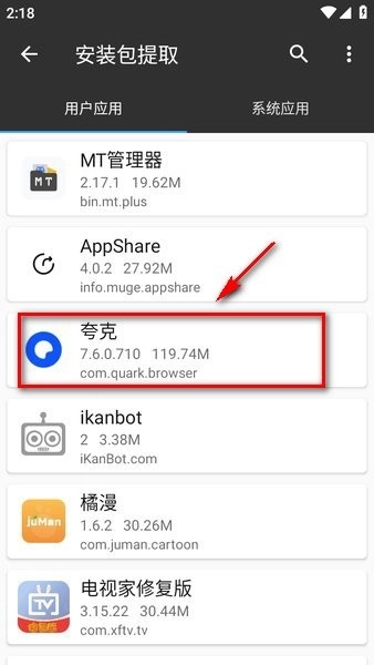 mt管理器安装包图1