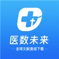 医数未来