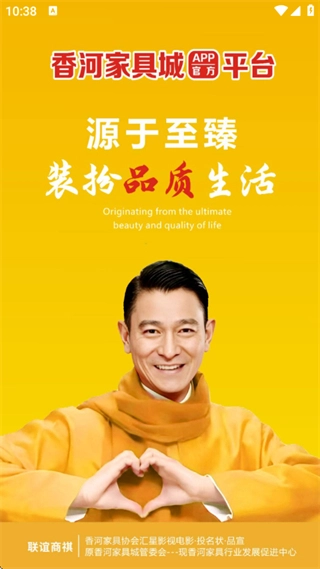 香河家具城网上商城