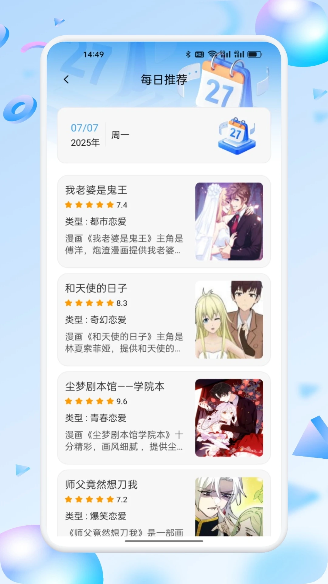 漫蛙Manwa22026正版图3