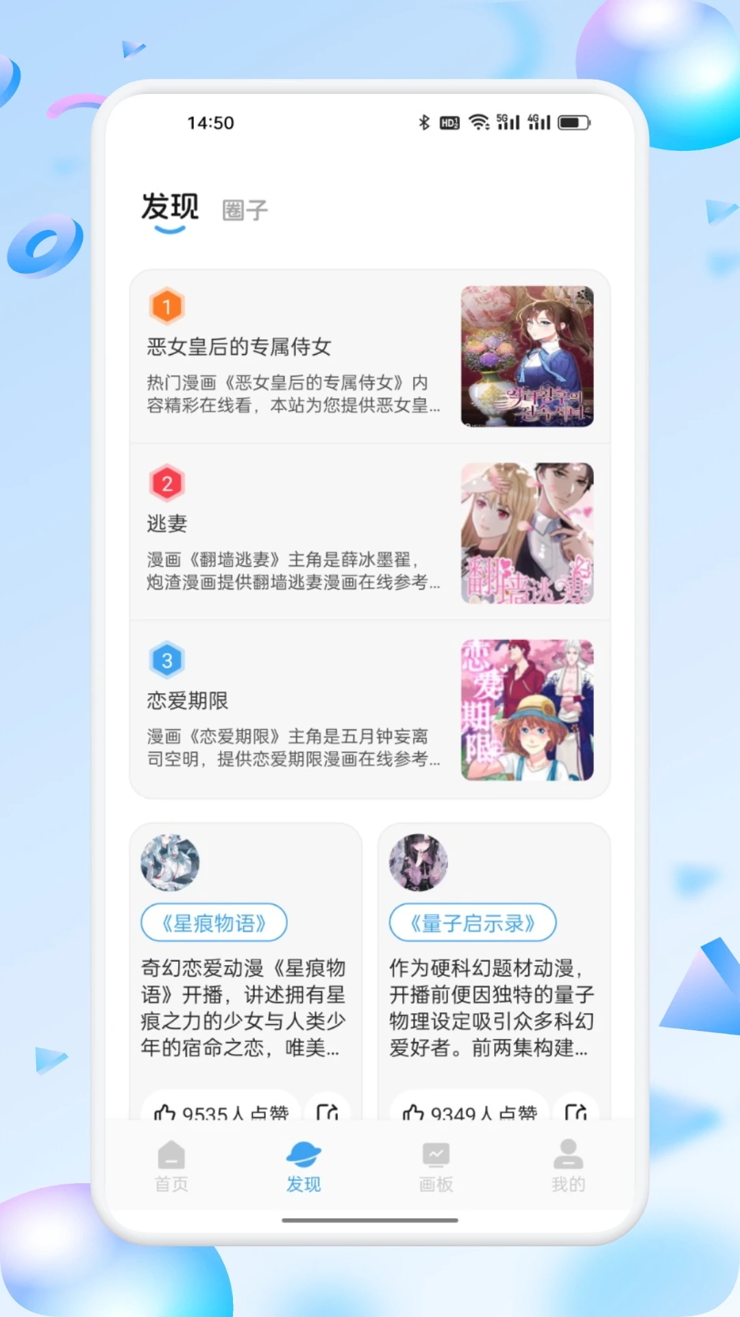 漫蛙Manwa22026正版图2