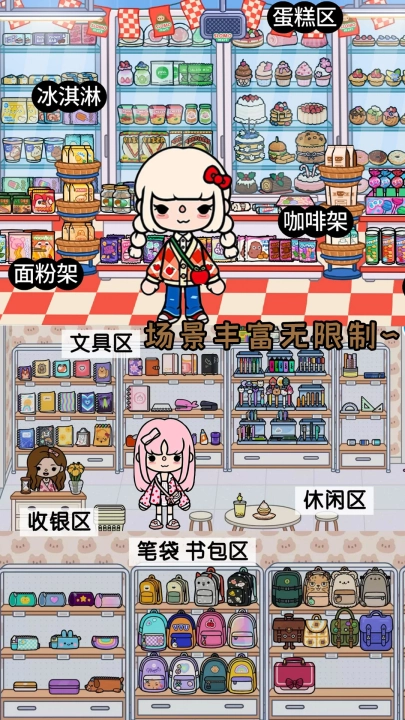 托卡世界新地图