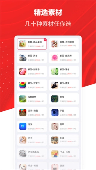 推文助手截圖1