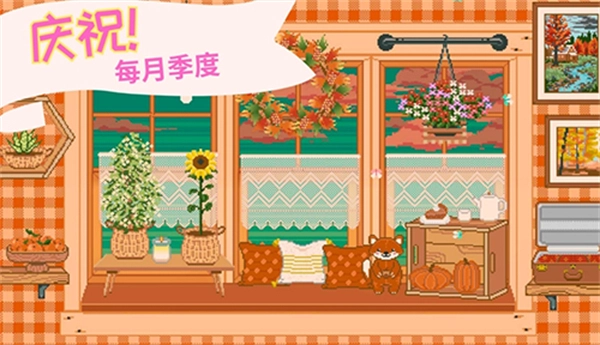 窗边花园中文版