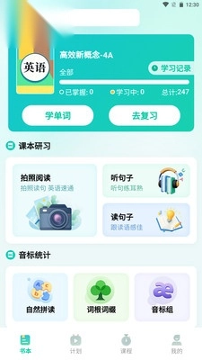 鯨魚說單詞截圖0