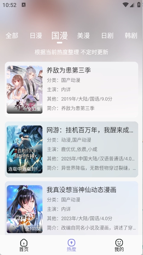 橘猫4K纯净版图4