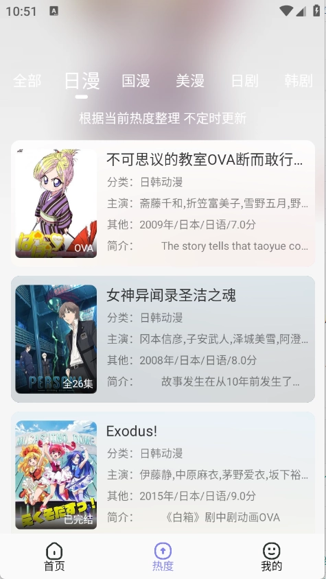 橘猫4K纯净版图3