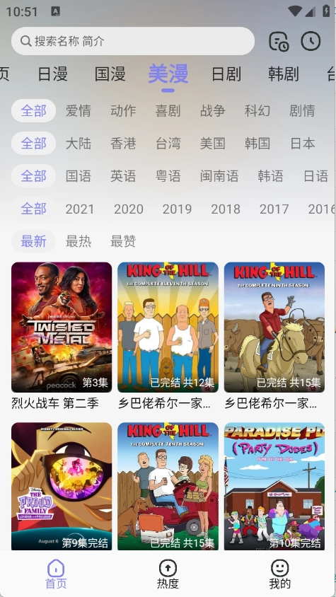 橘猫4K纯净版图1