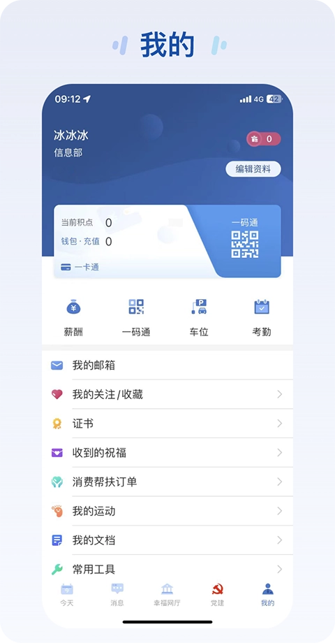 掌上东航安卓下载