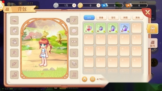 追忆彩虹岛手机版(3)