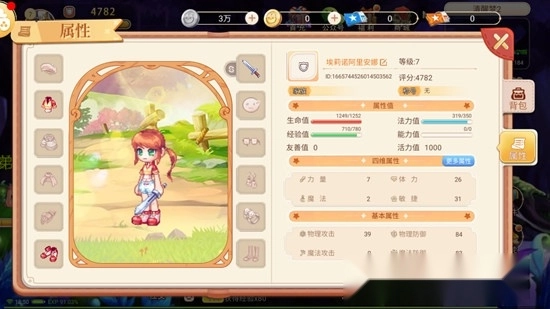 追忆彩虹岛手机版(6)