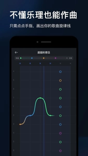 音控软件图1