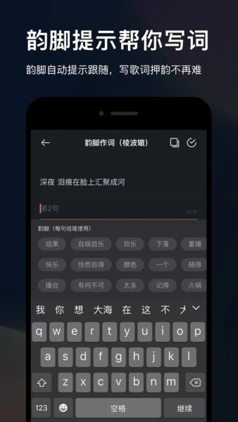 音控软件图2