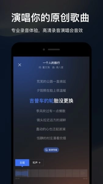 音控软件图3