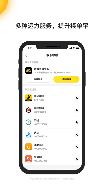 青云聚信平台图1
