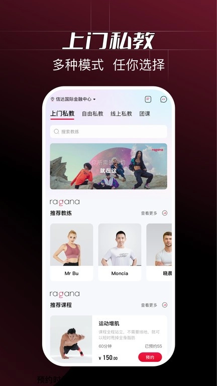ragana健身图1
