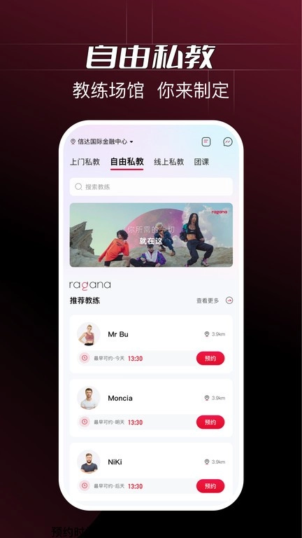 ragana健身图3