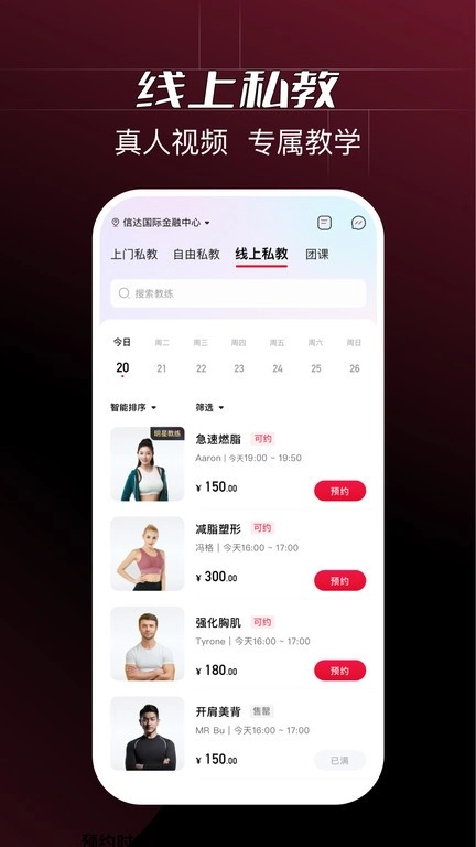 ragana健身图2