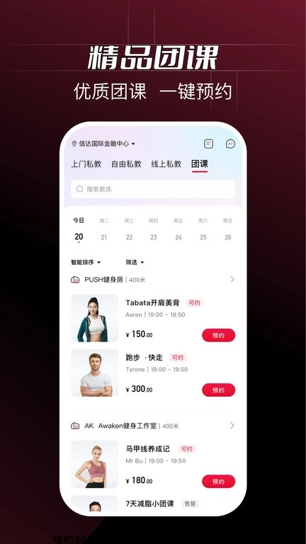 ragana健身图4