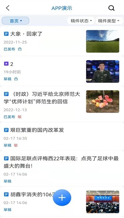 云雀移动采编图1