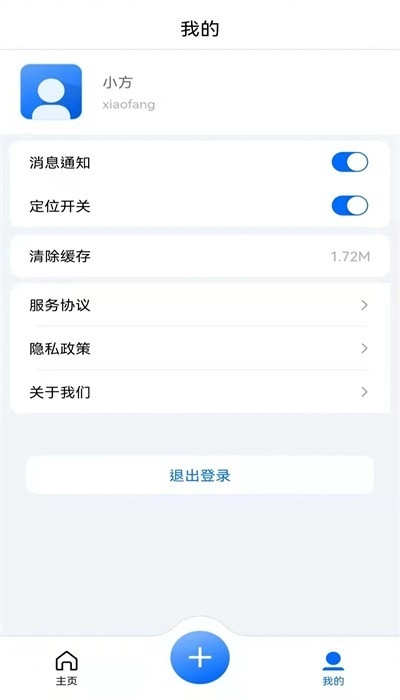 云雀移动采编图3