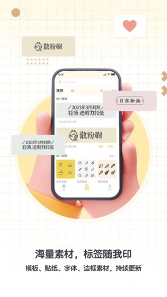 得力趣贴贴图1