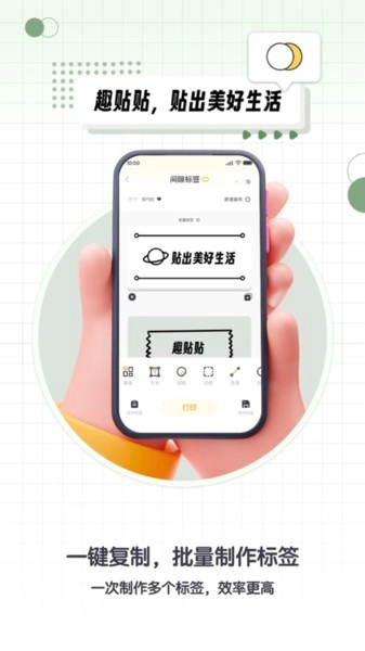 得力趣贴贴图3
