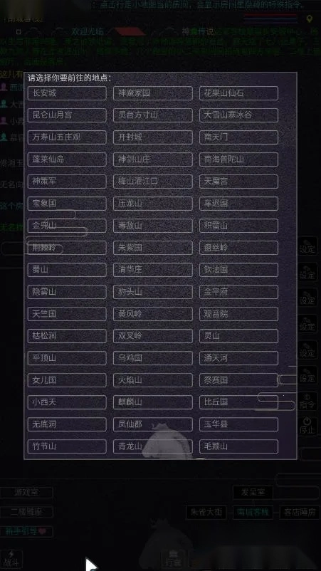 西游MUD(文字西游游)  安卓版
