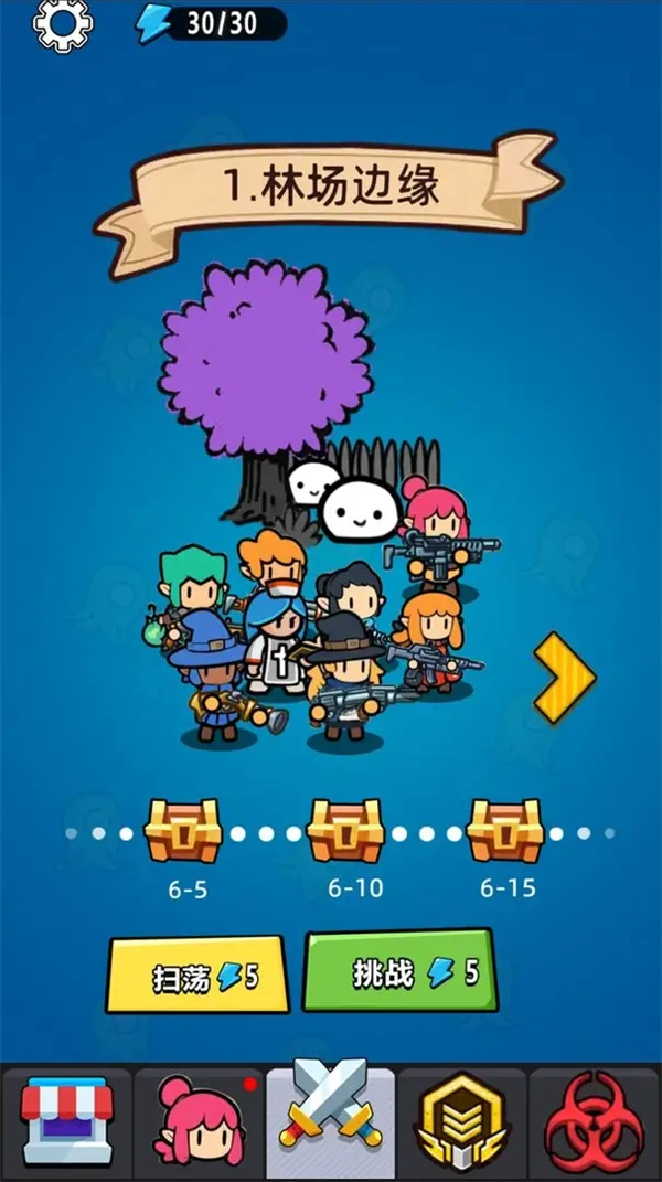 射击前线游戏图1