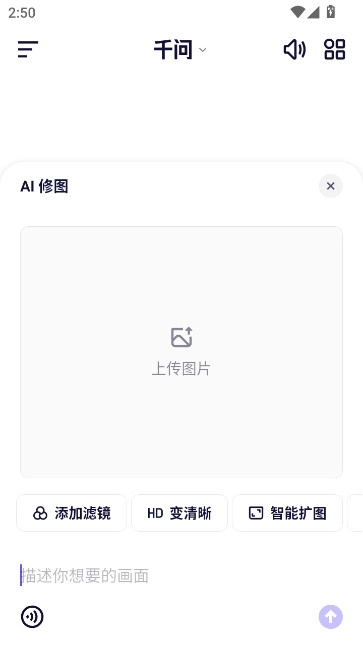 千问免费版