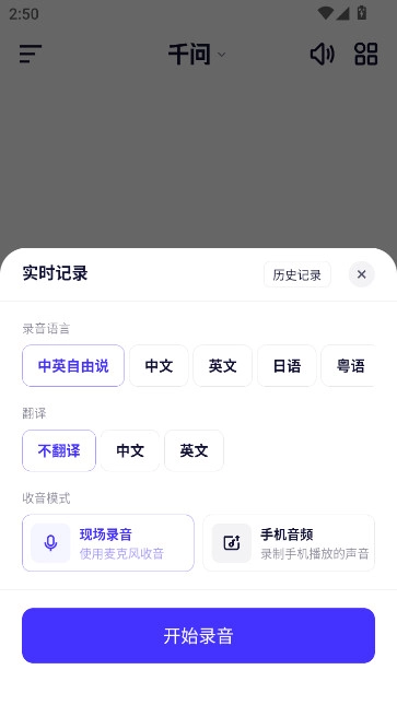 千问免费版