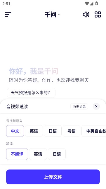 千问免费版