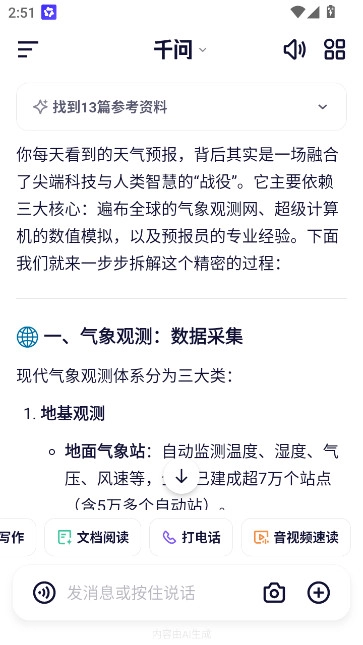 千问免费版