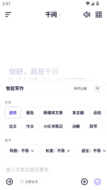千问免费版