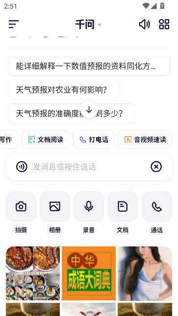 千问免费版