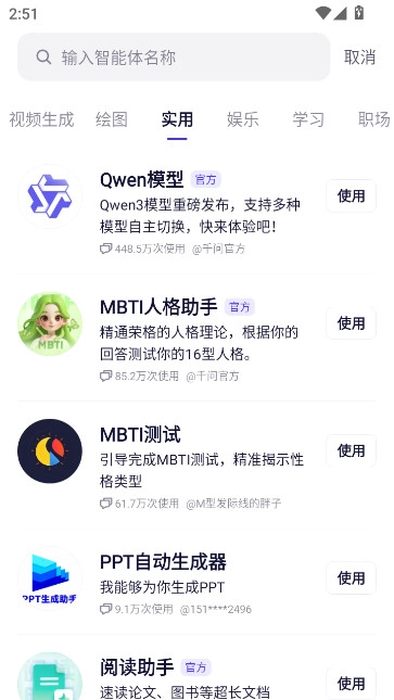 千问免费版
