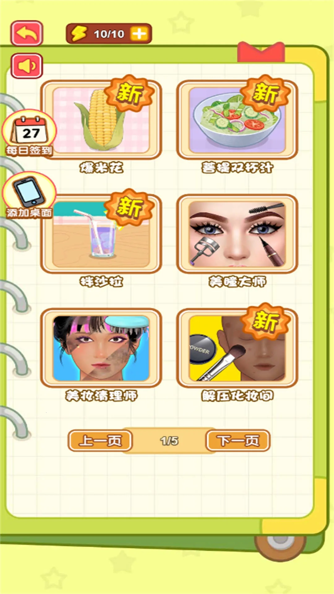 治愈减压时刻(治愈解压游) 手机版(1)