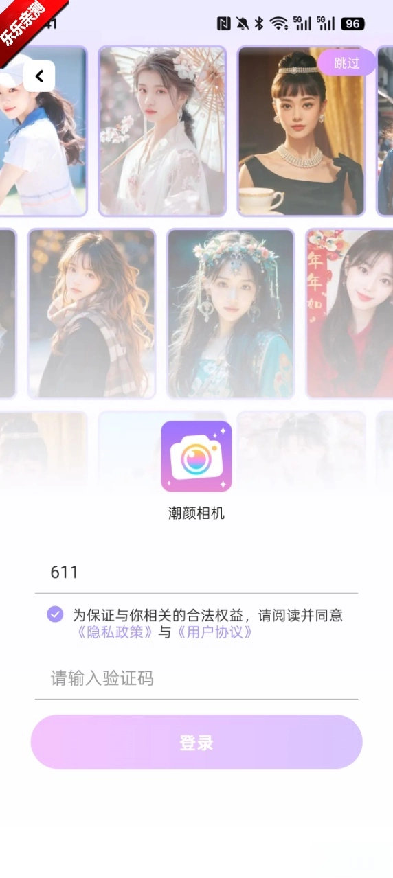 潮颜相机免费版图2