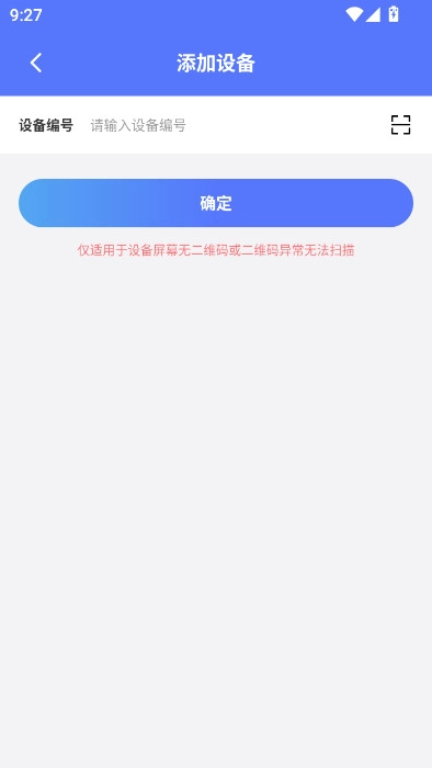 慧生活798安装最新版图4