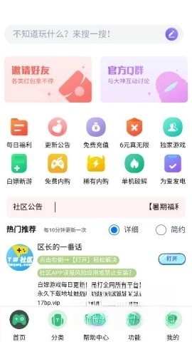 躺玩社区