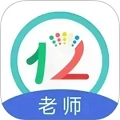 12xue老师最新版