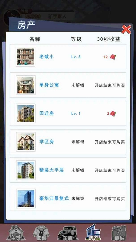 我变成了妹子3重启人生免广告安卓最新版图1