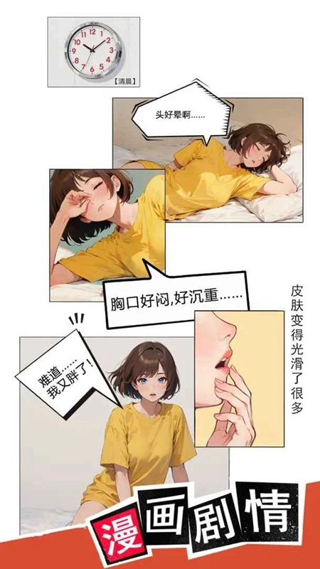 我变成了妹子3重启人生免广告安卓最新版图2