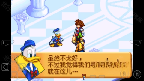 王国之心记忆之链