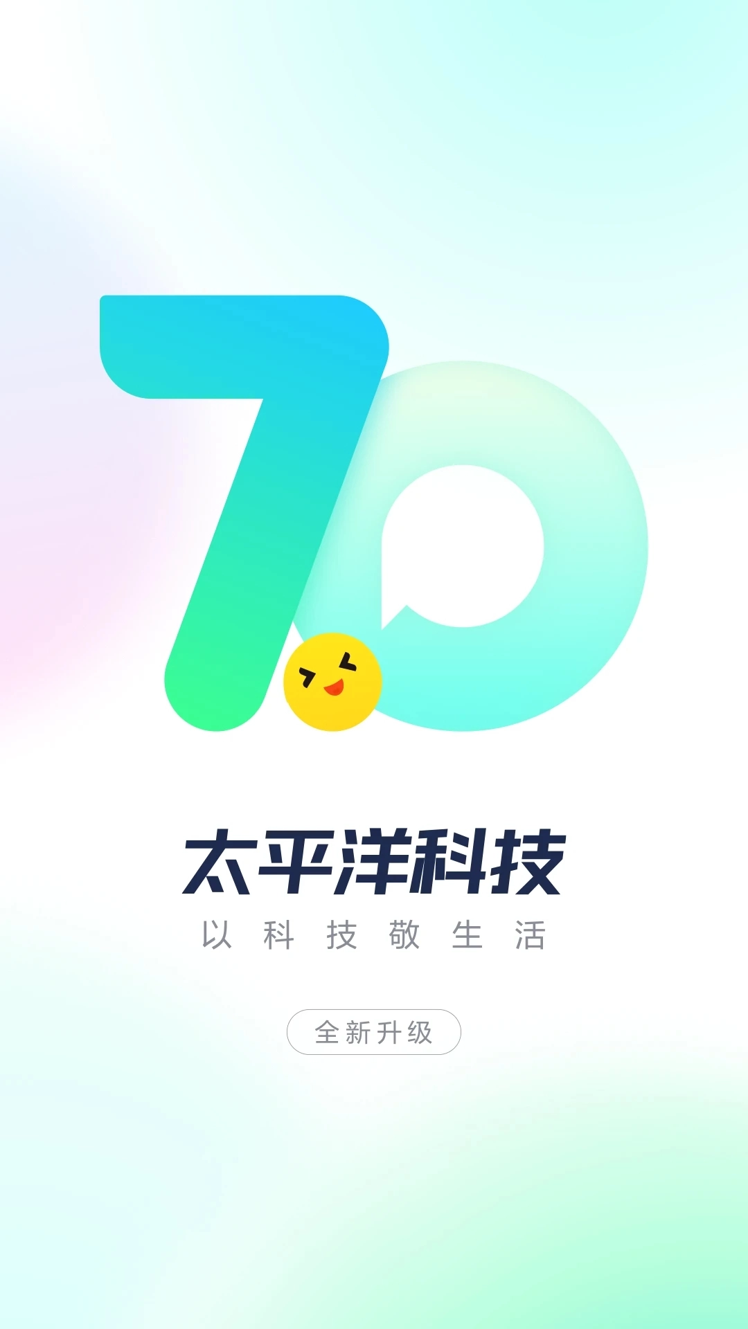 太平洋科技正版图1