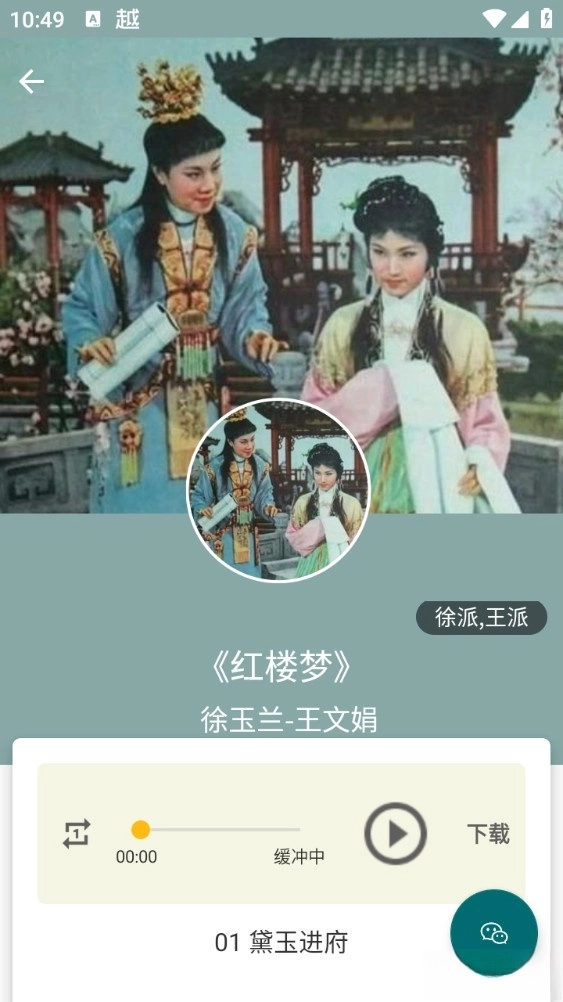 越剧迷(6)