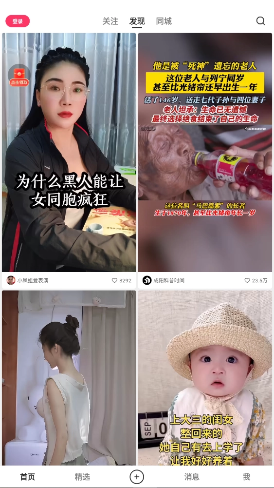 快手lite安卓2025版